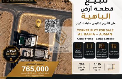 Land - Studio for sale in Al Bahia Hills - Al Bahia - Ajman Land - Studio for sale in Al Bahia Hills - Al Bahia - Ajman