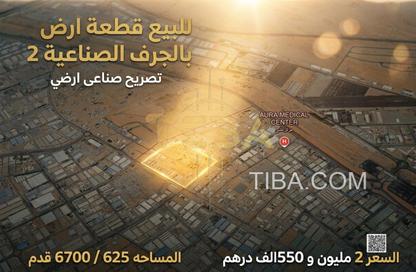 Land - Studio for sale in Al Jurf Industrial 2 - Al Jurf Industrial - Ajman
