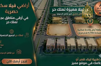 Land for sale in Al Rawda 2 Villas - Al Rawda 2 - Al Rawda - Ajman
