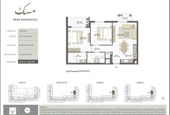 16309091 - صورة العقار 2