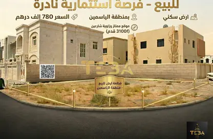 أرض - استوديو للبيع في 1 الياسمين - الياسمين - عجمان