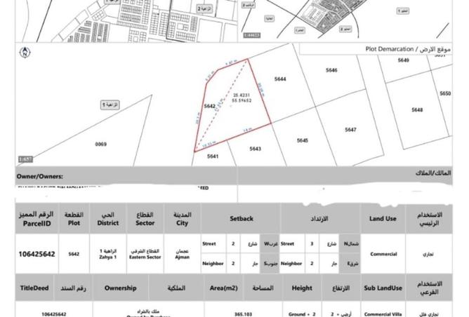 16014621 - صورة العقار 2