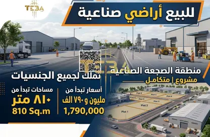 Land - Studio for sale in Ali Mousa Building - Al Sajaa Industrial - Al Sajaa - Sharjah