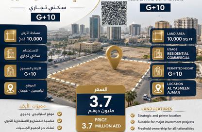 Land - Studio for sale in Jasmine Towers - Garden City - Ajman