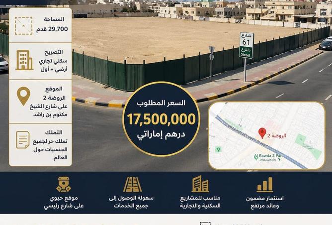 82782429 - صورة العقار 2