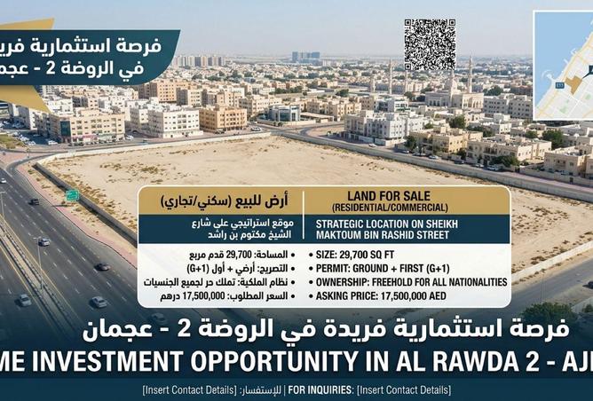 82782429 - الصورة الرئيسية للعقار