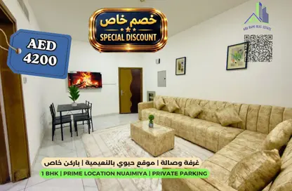 Apartment - 1 Bedroom - 2 Bathrooms for rent in Sheikh Jaber Al Sabah Street - Al Nuaimiya - Al Nuaimiya - Ajman Apartment - 1 Bedroom - 2 Bathrooms for rent in Sheikh Jaber Al Sabah Street - Al Nuaimiya - Al Nuaimiya - Ajman