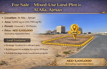 أرض - استوديو للبيع في تلال عجمان - العالية - عجمان أرض - استوديو للبيع في تلال عجمان - العالية - عجمان