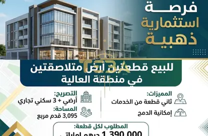 Land - Studio for sale in Ajman Hills - Al Alia - Ajman