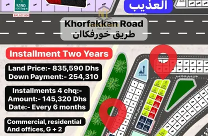 أرض - استوديو للبيع في العذيب - ضاحية الرويضات - الشارقة