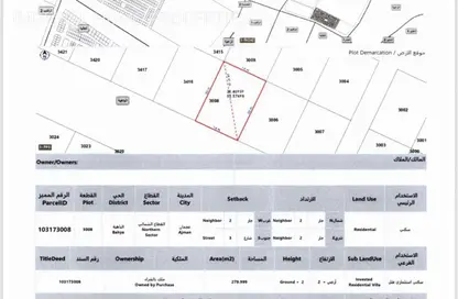 Land - Studio for sale in Al Bahia Hills - Al Bahia - Ajman Land - Studio for sale in Al Bahia Hills - Al Bahia - Ajman