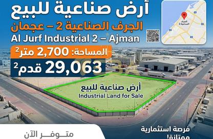 أرض - استوديو للبيع في الجرف الصناعية 2 - الجرف الصناعية - عجمان