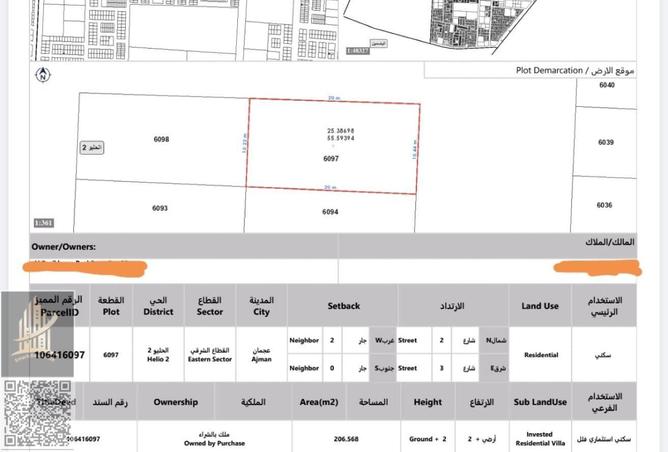 64034997 - صورة العقار 2