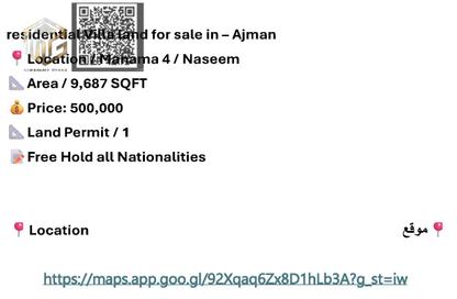 Land - Studio for sale in Manama - Ajman