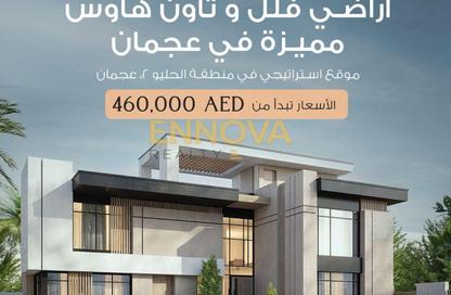 Land - Studio for sale in Al Zaheya Gardens - Al Zahya - Ajman
