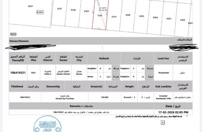 Land - Studio for sale in Al Helio 1 - Al Helio - Ajman