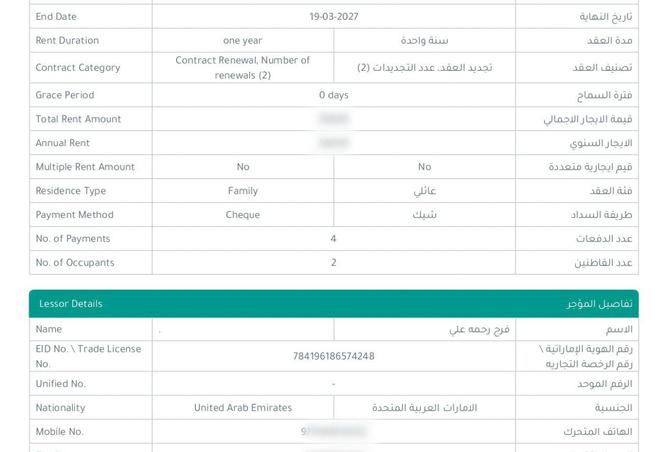121116288 - صورة العقار 2
