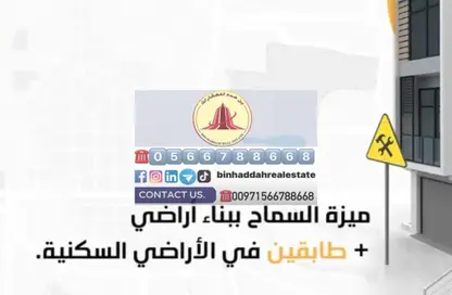 أرض - استوديو للبيع في ّالطي - الشارقة