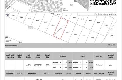 Land - Studio for sale in Al Helio 1 - Al Helio - Ajman