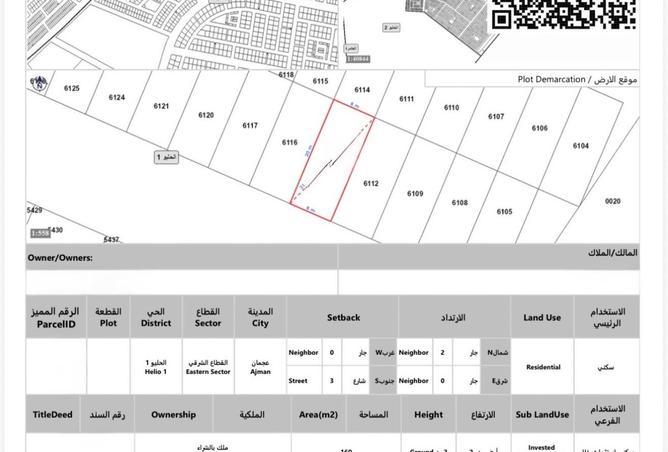 74649172 - صورة العقار 2