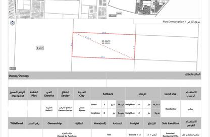 Land - Studio for sale in Al Helio 2 - Al Helio - Ajman Land - Studio for sale in Al Helio 2 - Al Helio - Ajman