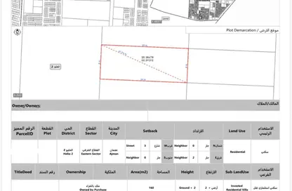 Land - Studio for sale in Al Helio 2 - Al Helio - Ajman Land - Studio for sale in Al Helio 2 - Al Helio - Ajman