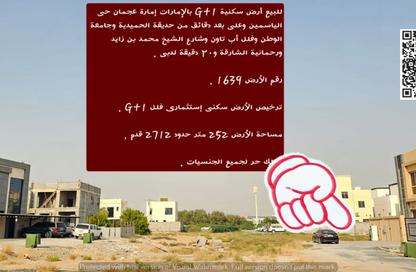 Land - Studio for sale in Al Yasmeen 1 - Al Yasmeen - Ajman