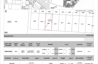 Land - Studio for sale in Al Helio 2 - Al Helio - Ajman