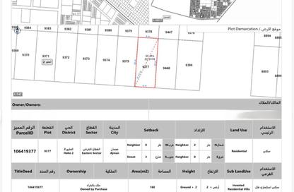 Land - Studio for sale in Al Helio 2 - Al Helio - Ajman