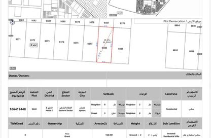Land - Studio for sale in Al Helio 2 - Al Helio - Ajman