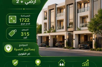 أرض - استوديو للبيع في بساتين السره - مشروع السرة السكني - أم القيوين أرض - استوديو للبيع في بساتين السره - مشروع السرة السكني - أم القيوين