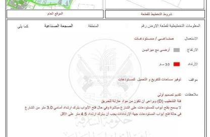 Land - Studio for sale in Al Sajaa Industrial - Al Sajaa - Sharjah Land - Studio for sale in Al Sajaa Industrial - Al Sajaa - Sharjah