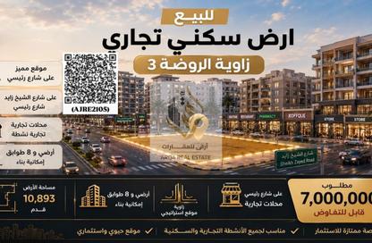Land - Studio for sale in Al Rawda 3 - Al Rawda - Ajman Land - Studio for sale in Al Rawda 3 - Al Rawda - Ajman