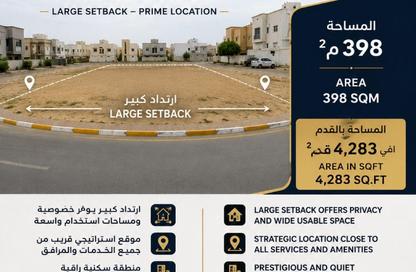 Land - Studio for sale in Al Aamra Gardens - Al Amerah - Ajman
