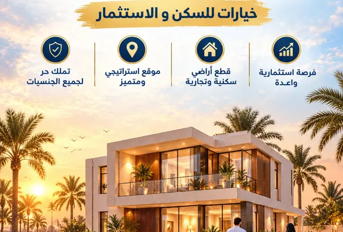 154623860 - صورة العقار 2