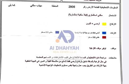 Land - Studio for sale in Muhadhab - Sharjah