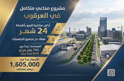 Land - Studio for sale in Al Arqoub - Sharjah Industrial Area - Sharjah
