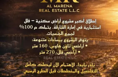 أرض - استوديو للبيع في البليده - البطائح - الشارقة