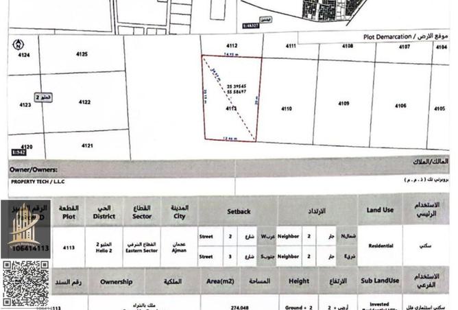 54404431 - صورة العقار 3