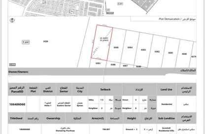 Land - Studio for sale in Al Helio 1 - Al Helio - Ajman