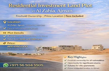 Land - Studio for sale in Al Zaheya Gardens - Al Zahya - Ajman