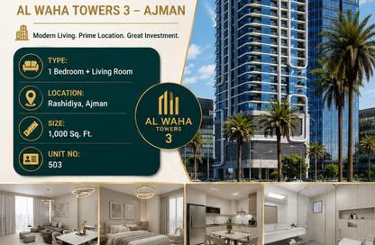 Apartment - 1 Bedroom - 2 Bathrooms for sale in Oasis Tower 3 - Al Rashidiya 1 - Al Rashidiya - Ajman