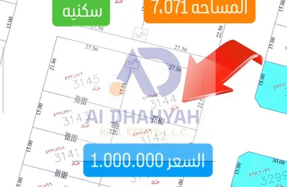 أرض - استوديو للبيع في بساتين الزبير - الرحمانية - الشارقة