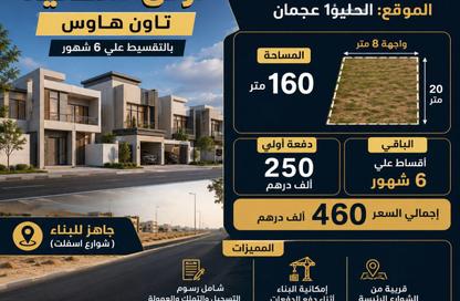 Land - Studio for sale in Al Helio 1 - Al Helio - Ajman Land - Studio for sale in Al Helio 1 - Al Helio - Ajman