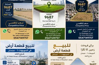 Land - Studio for sale in Al Mowaihat 1 - Al Mowaihat - Ajman Land - Studio for sale in Al Mowaihat 1 - Al Mowaihat - Ajman