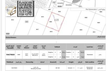 Land - Studio for sale in Orchid Towers - Tiger Downtown Ajman - Al Alia - Ajman