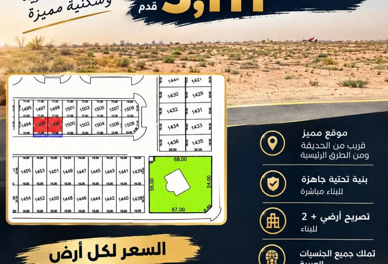 144599530 - الصورة الرئيسية للعقار
