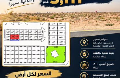 Land - Studio for sale in Rodhat Al Qarat - Al Rowdat Suburb - Sharjah Land - Studio for sale in Rodhat Al Qarat - Al Rowdat Suburb - Sharjah