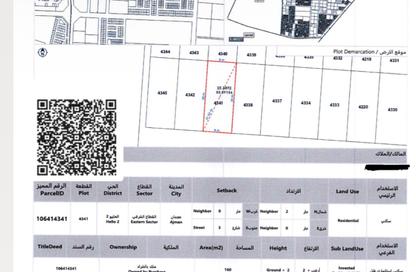 Land - Studio for sale in Al Helio 2 - Al Helio - Ajman Land - Studio for sale in Al Helio 2 - Al Helio - Ajman