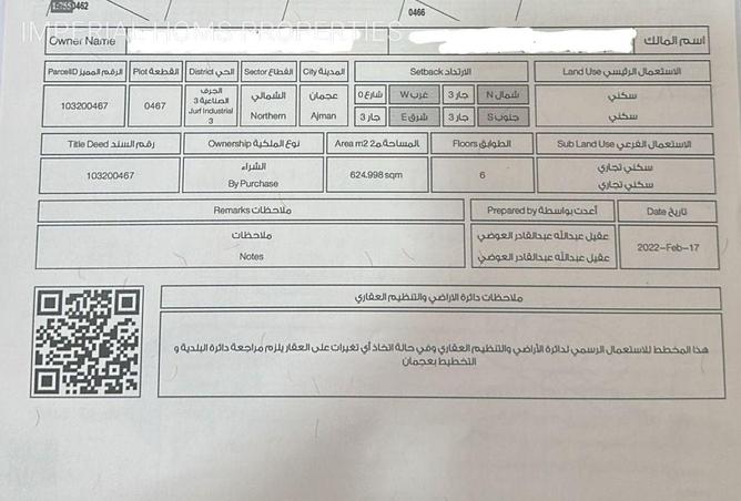 16101391 - صورة العقار 2